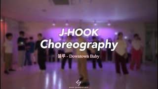 [GNB DANCE STUDIO] BLUE - Downtown Baby /J-HOOK Choreography