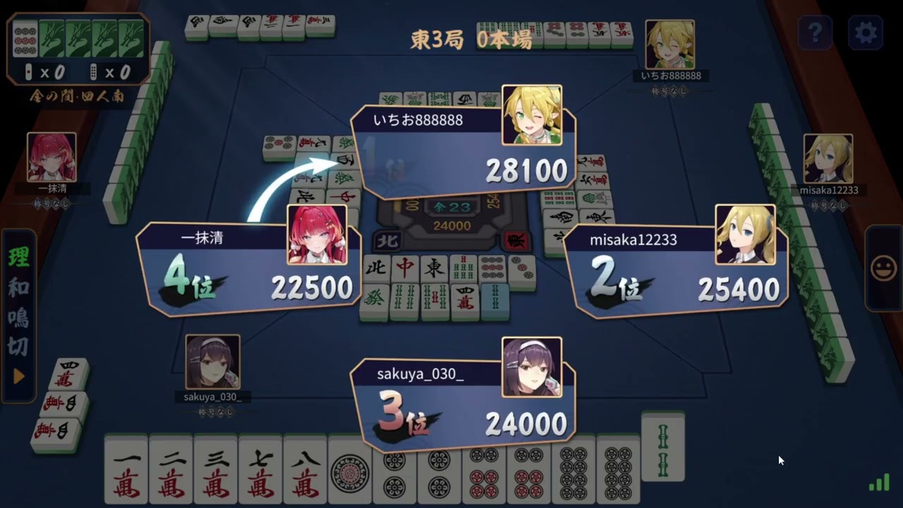 苦しい4位展開から南4局の満貫ツモで3位に浮上混一色清一色を無理に