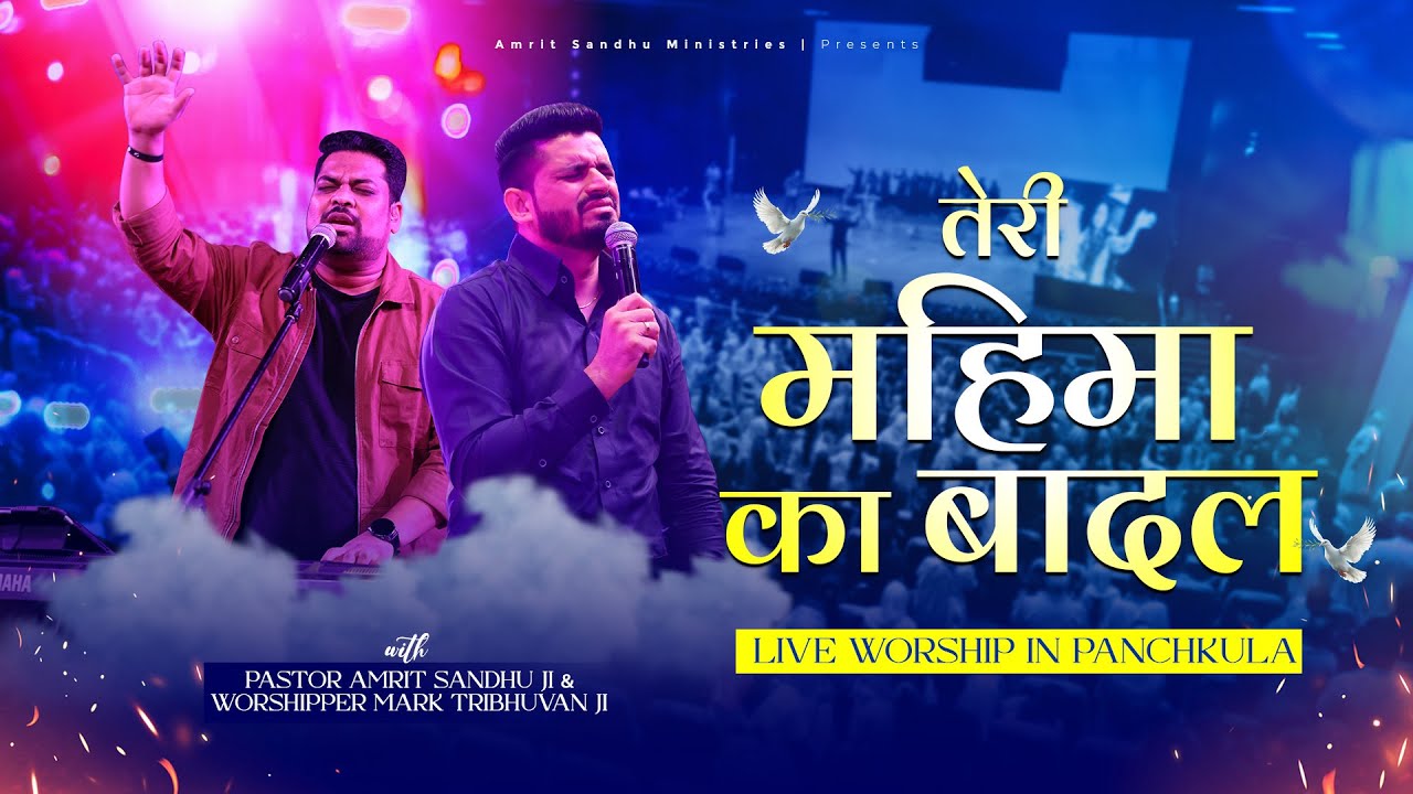 Teri Mahima Ka Badal | Live Worship In #panchkula with Pastor Amrit Sandhu Ji & Bro. Mark Tribhuvan