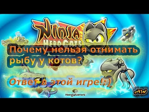 Ninja Hero Cats: Обзор веселой игры.