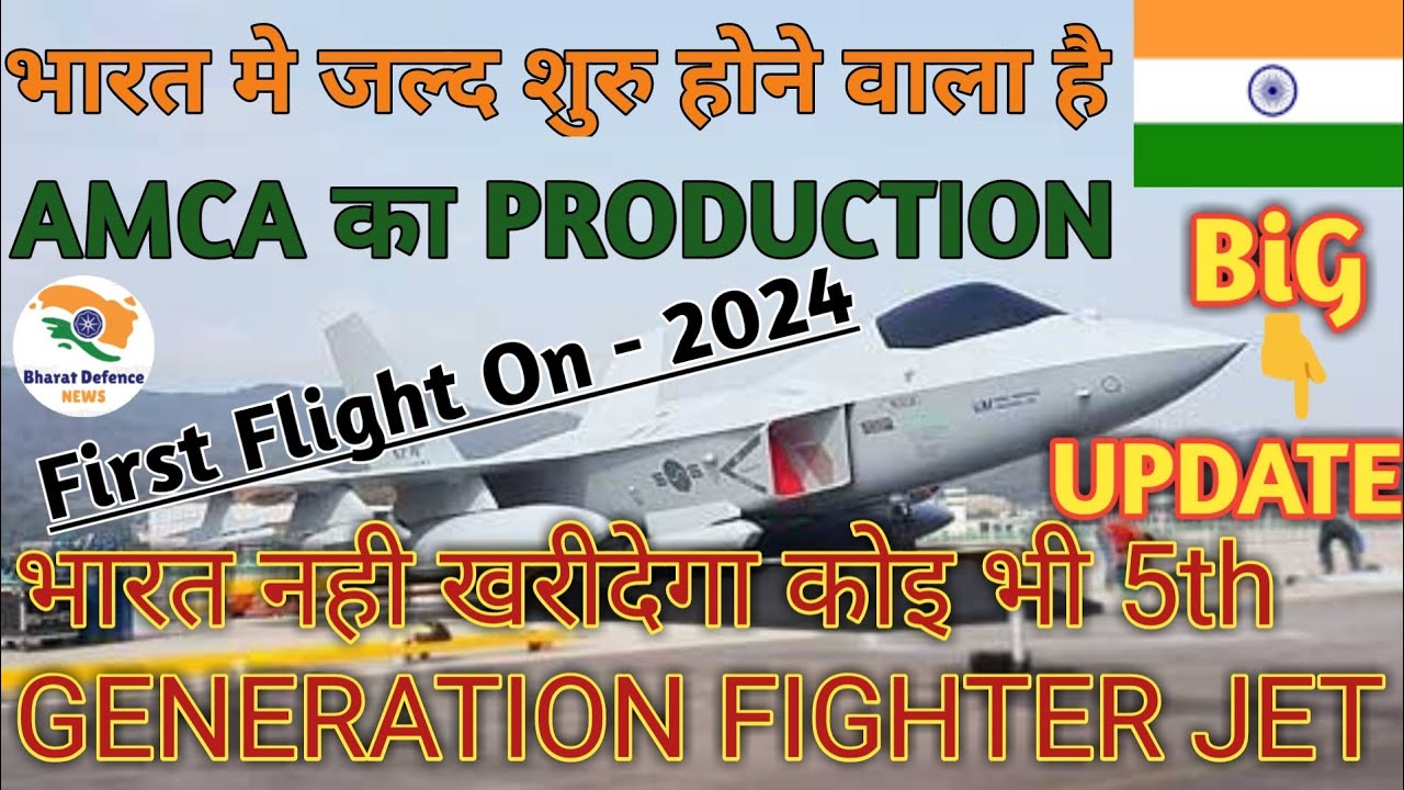 AMCA UPDATE 2020 | AMCA first flight on 2024 | AMCA New Update 2020 | AMCA Fighter Jet Latest News