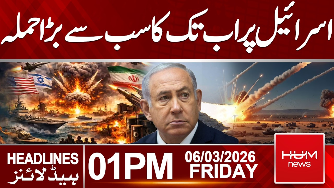 Israel Hit by the Biggest Attack Ever | Massive Destruction|Headlines 01:00PM | Hum News | Pakistan