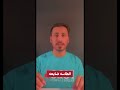 قصة المثل ( الطاسه ضايعه )