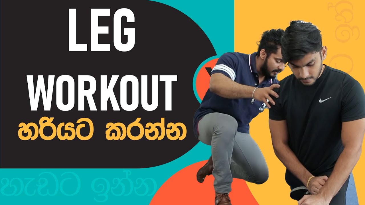LEG Workouts  | Uda Ira | Hedata Inna