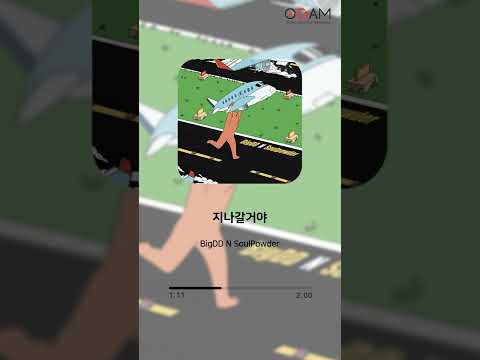 [New Release] BigDD N SoulPowder - 지나갈거야│전체 듣기