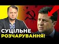 З України ліплять «совок» / УКОЛОВ розповів, що не так із Днем єднання Зеленського