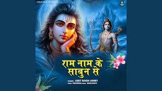 Ram Nam Ke Sabun Se