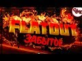 ИГРЫ НАШЕГО ДЕТСТВА | FLATOUT | ОБЗОР | ЗАБЫТОЕ | [ВЫПУСК #23]