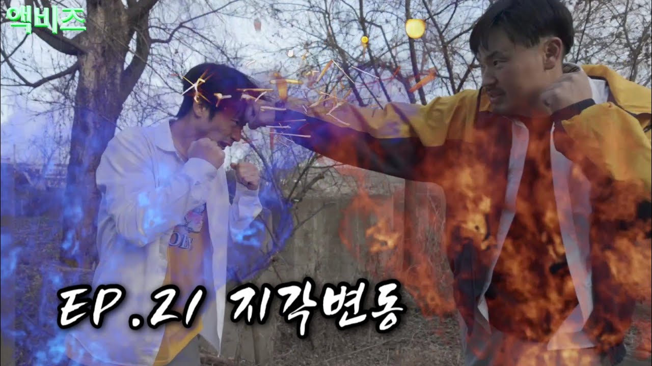 [병맛학원레전더리] ep21 지각변동  #액션드라마  #액션 #병맛드라마  #병맛웹드라마 #solo leveling #일진물  #일진드라마  #고딩일진  #스케치드라마  #학원물