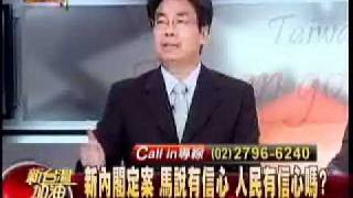新台灣加油 1400 20120131 5