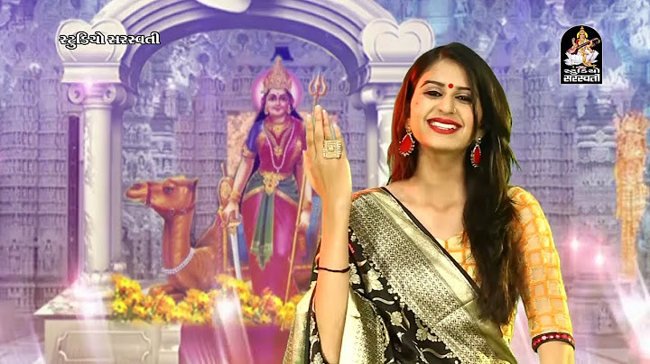 Kinjal Dave - Dashama Aarti | Full HD Video | Devi Dashama | Dashama Song | RDC Gujarati