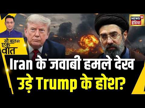 Kishore Ajwani : US Army के Air base पर Iran का Drone Attack | Trump | Khamenei | War Update | IRGC