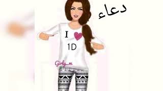 صور بنات جيرلي❤️اسمين(دعاء؛ضحي)مع اغنيه ياه الي انا شايفه دا screenshot 5