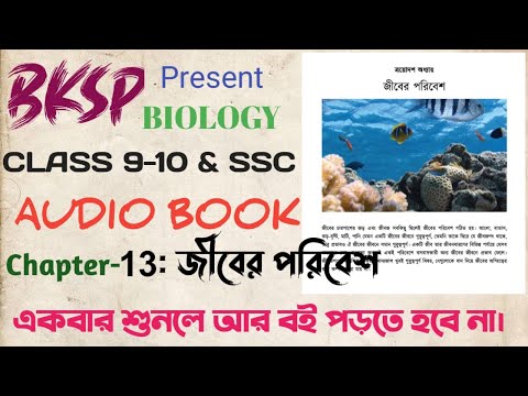 ভিডিও: জীববিজ্ঞান উদাহরণে Commensalism কি?