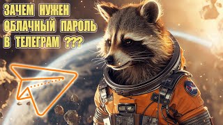 Как продавать Телеграм каналы правильно