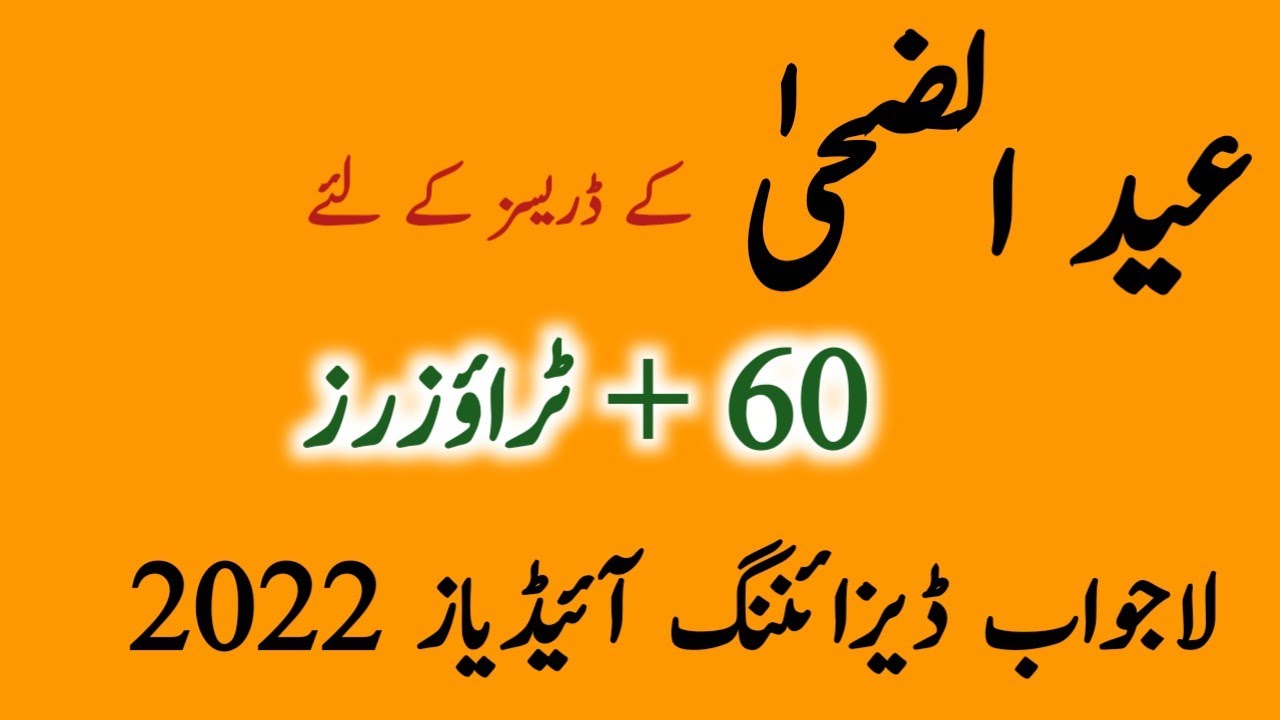 Trouser Designs 2022 / Simple Trouser Designs / Capri Design / How to Design A Designer Trouser