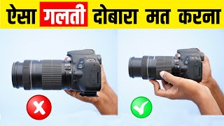 5 Common Photography Mistakes Beginners | DSLR Photography Mistakes Beginners