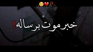 ستوري شعر احمد الصالحي خبر موت برساله اشعار حزينه 💔 اشعار حالات وتس اب اشعار ستوري شعر اشعار عراقيه