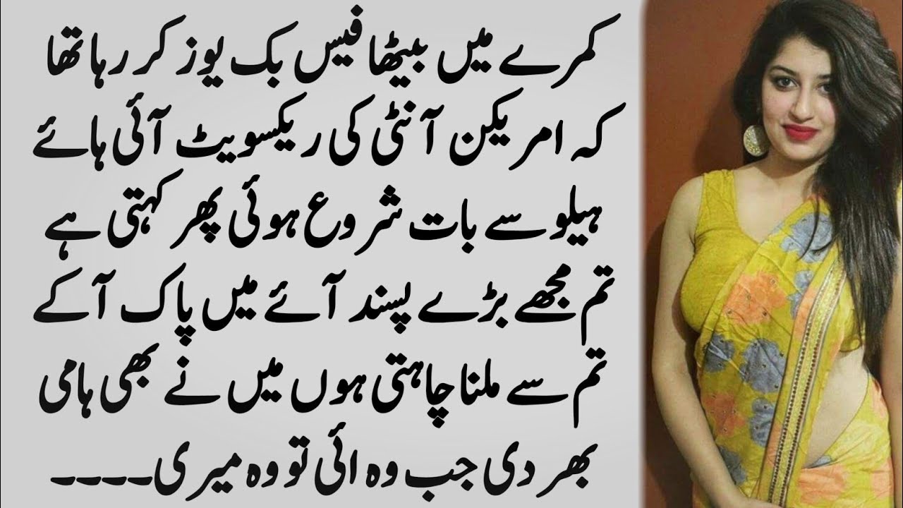 England Ki Aunty or Mari Kahani Urdu Stories Moral Urdu Stories Ja Official YouTube