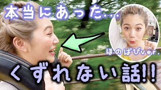 【検証】本当にあった！ジェットコースターに乗ってもくずれないヘアアレンジ検証！ほのばび編【梅雨】【ポップティーン】