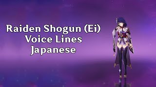 Raiden Shogun Voice lines [Japanese] | Genshin Impact 2.1