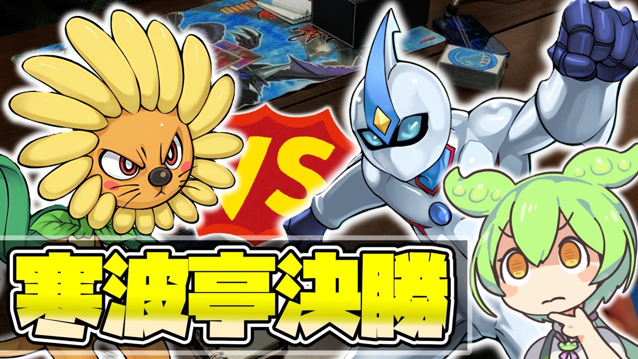 遊戯王 ピュアヒーロー デッキ 1103環境 ノヴァマスター アブソルート