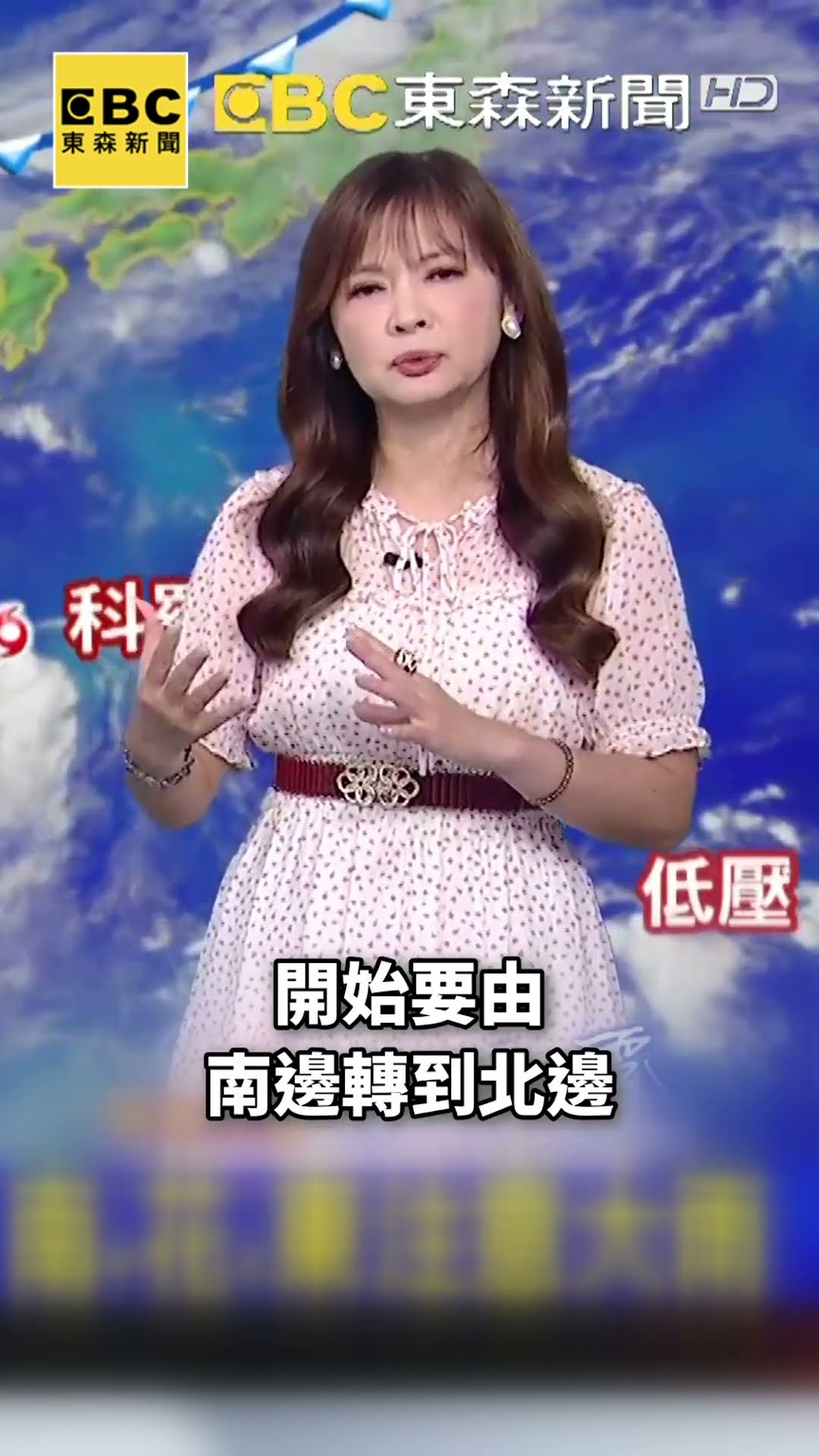 沙德爾「外圍環流進逼」降雨熱區曝！王淑麗：週五起南台雨勢趨緩   #shorts