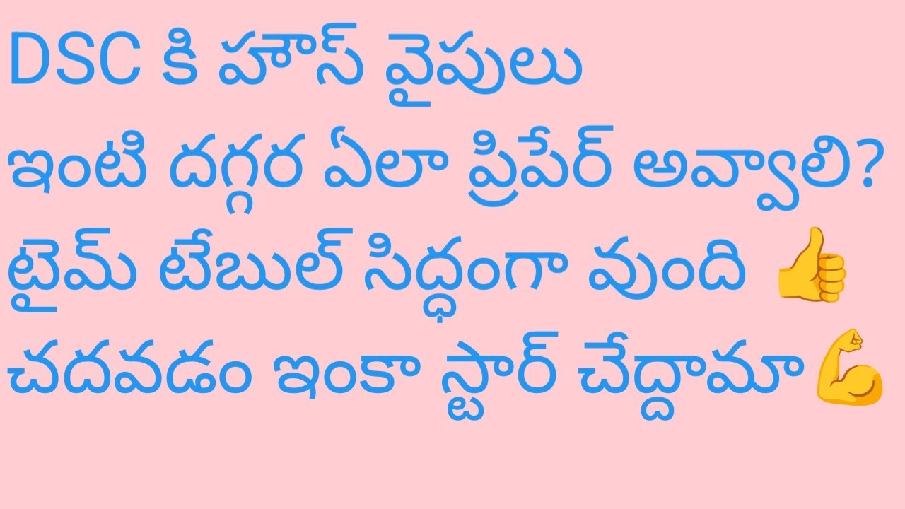 Dsc preparation time table for house wives 