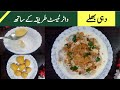 Dahi baray recipe  iftar special by nice food secrets m