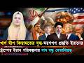বিশ্বজুড়ে (১৪-০৬-২৬) আজকের সর্বশেষ আন্তর্জাতিক খবর | International News | Jago TV
