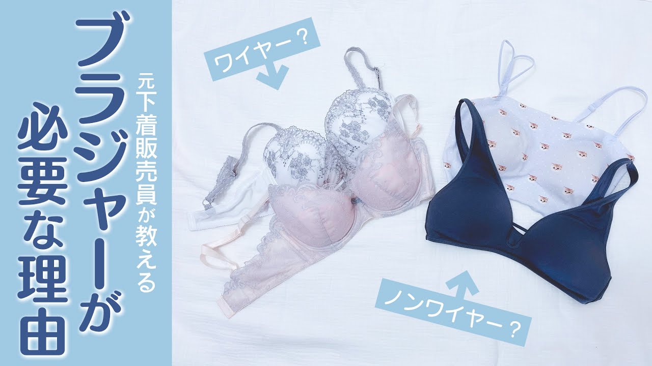 ブラジャー 必要 ない 人