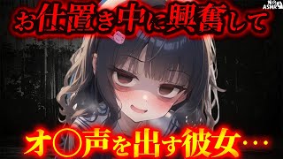 【貞操逆転asmr】お仕置き中に興奮してオ〇声を出してしまった彼女「ふう、つい声に出してしまいましたね…」【男性向けシチュエーションボイス】