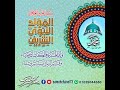 مولد رسول الله فريق الوعد 