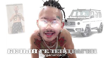 MORGENSHTERN - ШЕЙХ (SNIPPET 2022)