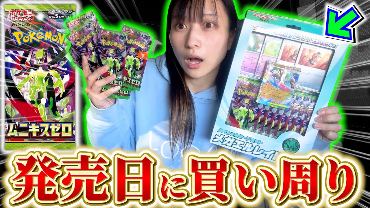 何枚からでもo(^_^)o Pokémon Card] How many Munikis Zero cards can you buy if you