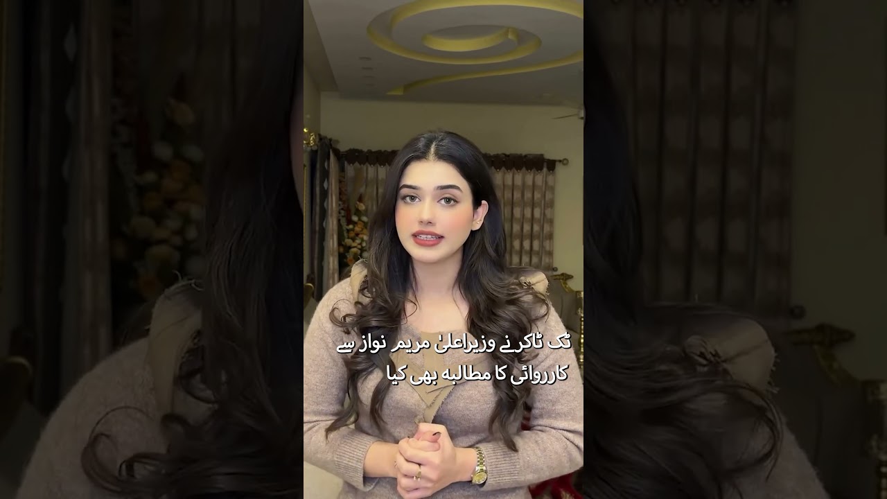 ‘It’s fake and AI-made’: Alina Amir breaks silence on viral deepfake video | Pakistan News