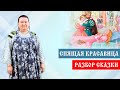 Сказка спящая красавица | Разбор сказки | Чему учит данная сказка | Арина Никитина