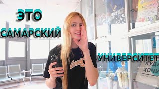 Самарский университет им. Королёва