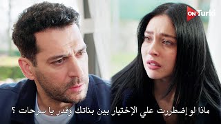 مسلسل ورود وذنوب الحلقة 23 اعلان 1 الرسمي مترجم للعربية