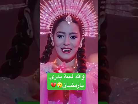 تم البدر بدرى شريفة فاضل