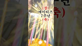 이렇게 외치면 사랑비가 내려와😍 #Shorts