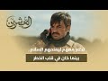 تكلم معهم ليمنحهم السلام بينما كان في قلب الخطر 