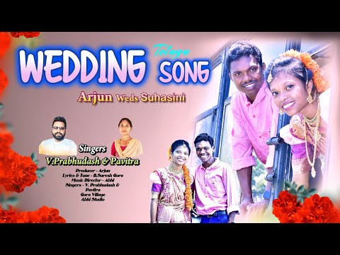 Arjun Weds Suhasini Wedding Telugu Song 2025 ll Lyrics - Tune B.Suresh ll Abhi Music 🎶