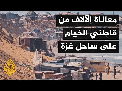 أصوات من غزة شهادات لنازحين غمرت مياه البحر خيامهم على ساحل غزة