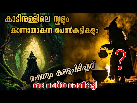 ശരിക്കും കൊലപാതകി ആരായിരിക്കും നിങ്ങൾ സംശയിക്കുന്നത് പോലെയല്ല 🥵🥵 @Mallu Explainer