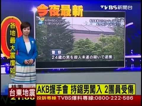 AKB48握手會 川榮李奈、入山杏奈遭砍傷 (2014/5/25)
