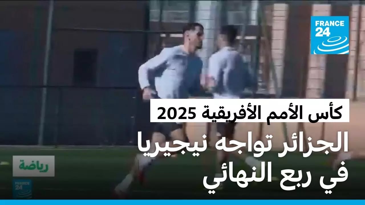 ��� ���� ���� ��� ���� �� ����� ��� ����� ���������: ������� ����� ������� �� ��� �������
 - نشر قبل 33 دقيقة