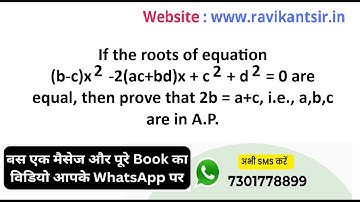 If the roots of equation (b-c)x^2 -2(ac+bd)x + c^2 + d^2 = 0 are equal, then prove that 2b = a+c, i.