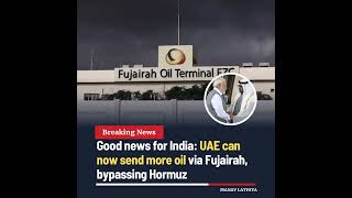 Good News for India #IndiaEnergy #UAE #OilSupply #StraitOfHormuz #FujairahOilPipeline