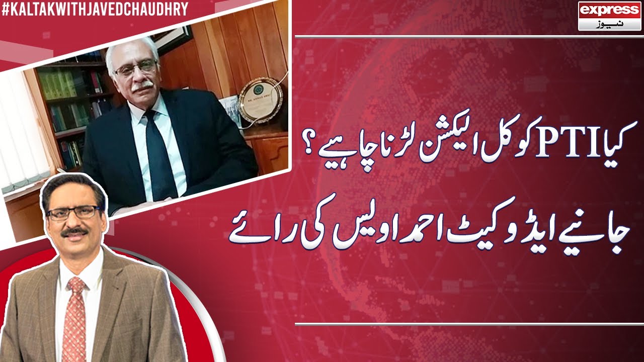 Advocate Ahmed Awais Analysis | Kal Tak | Express News | IA2P